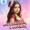 About Jale Osenavemayya O Jangamayya Song