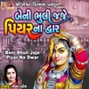About Beni Bhuli Jaje Piyar Na Dwar Song