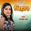 About Bihar Song