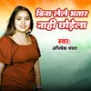 About Bina Lele Bhataar Naahi chodela Song