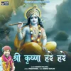 About Shree Krishna Hare Hare Song