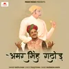 About Amar Singh Rathor Song