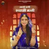 About Laago Ghani Rupali Banni Song