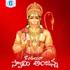 About Kondalura Swami Anjanna Song