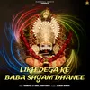 About Likh Dega Ke Baba Shyam Dhanee Song