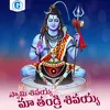 About Swami Shivayya Maa Thandri Shivayya Song