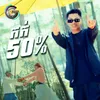 កក់50%