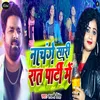 About Nachange Sari Rat Party Me Song