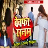 Bewafa Sanam - Nagpuri Sad Song