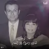 About لقاء كوميدي لشادية وصلاح ذو الفقار Song