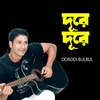 About Dure Dure Song