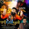 About Dhuno Devi Dhuno Song