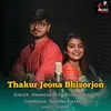 About Thakur Jeona Bishorjon Song