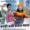 About Bandi Ubi Badal Mahal Song