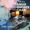 About Amar ghorer cabi porer hate re Song