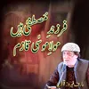 Farzand E Mustafa Hain Mola E Mosa Kazim