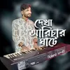 About Dekha Arichar Ghate Song