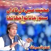 About Muhabat Main Dil E Nadan Sanwar Jata To Behtar Tha Song