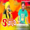 About Radhe Tomay Bare Bare Kori Je Mana Song