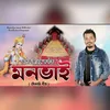 About Monobhai Song