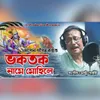 About Bhakatok Name Muhile Song