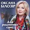 Загадай бажання