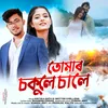 About Tumar Sakule Sale Song