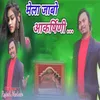 About Mela Jabo Akarshini Song