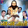 About Bhav Bhav Aarti Song