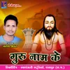 About Guru Naam Ke Song