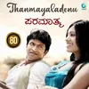 About Thanmayaladenu 8D Song