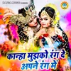 Kanha Mujhko Rang De Apne Rang Mein
