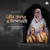 About Pokh Tukhar Na Vyapayi Song