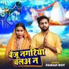 About Baiju Nagariya Chala Song