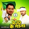 RJD Ke Gana