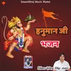 Hanuman Ji Bhajan