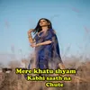 About mere khatu shyam kabhi saath na chute Song