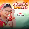 About Laiki Se Love Bhail Song