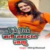 About Tiktok Wali Jabarjast Lagelu Song