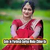 About Gele Je Pardesh Goriya Moke Chhor Ke Song