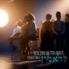 להאמין