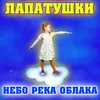 Небо река облака