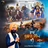 About Vaar Jujhar Singh Di Song