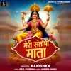 About Meri Santoshi Mata Song