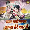 Radha Rani Pagal Kanha Tere Pyar Me