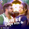 About Fain Hae TunTun Star Ke Song