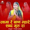 About LAGA RE BAAN MARE SHABD GURU RA Song