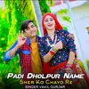 Padi Dholpur Name Sher Ko Chayo Re