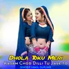 About Dhola Toku Meri Kasam Chod Dilli Tu Jave to Song