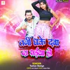 About Tani Dhake Daba Da Sanya Song